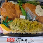湯川けろけろ村 - 