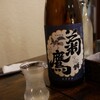SAKE HOUSE