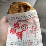 福州世祖胡椒餅 - 胡椒餅＠65元