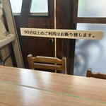 やまだや - 卓上パーテーション