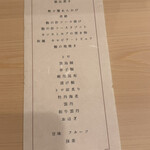 鮨 赫 sushi aka Tokyo - 