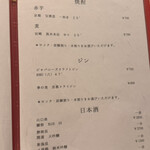 鮨 赫 sushi aka Tokyo - 