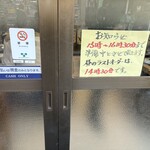 やまだや - 店外ポップ