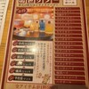 大衆食堂 るんごホール