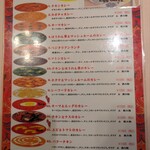 ヒマラヤ 川崎店 - 