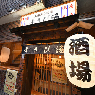 各地で好評の「すし酒場すさび湯」が12月19日オープン