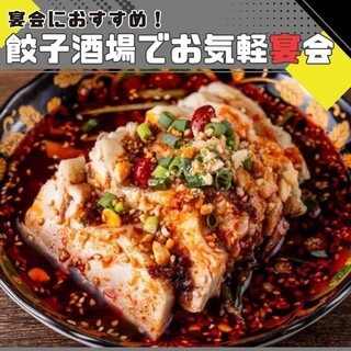 金の餃子酒場_2