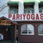 パリー洋菓子 - 