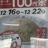 宮っ子ラーメン 本店