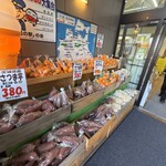 道の駅もりたアーストップ - 