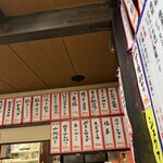 月島ゴールデン酒場 - 