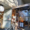 ベーカリー コムギノホシ 世田谷羽根木店