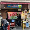 九州じゃんがららあめん 秋葉原本店