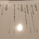 かずまちゃんラーメン - 