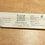 赤坂ごはん 山ね家 - 