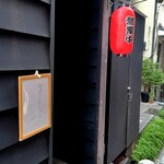 かずまちゃんラーメン - 