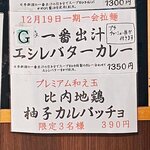 御前崎レストラン たわら屋 - 