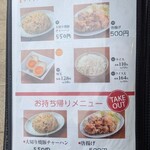 麺道 しゅはり - 