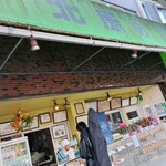 北原製パン - お店外観↑