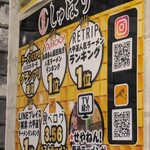 麺道 しゅはり - 