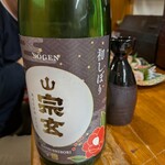 魚虎千両 - 宗玄2合徳利2,380円