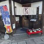 弥五郎 - 