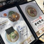 麺道 しゅはり - 