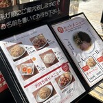 麺道 しゅはり - 