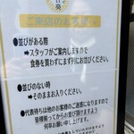 中華そば 向日葵 - 