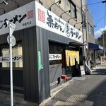 栗ちゃんラーメン - 外観
