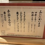 紀の善 神楽坂 - 