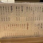 紀の善 神楽坂 - 