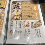 炉端焼き燻銀 - 