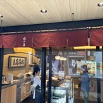 紀の善 神楽坂 - 