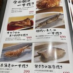 炉端焼き燻銀 - 