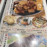 炉端焼き燻銀 - 