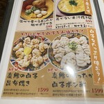 炉端焼き燻銀 - 