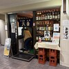 大番 北農店