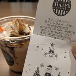タリーズコーヒー - クリスマス仕様のレシートがかわいい