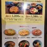 ふくふく パンチャンの家 - メニュー チーズダッカルビランチメニュー