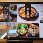 ふくふく パンチャンの家 - タッチパネル