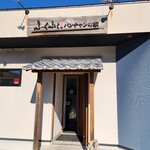 ふくふく パンチャンの家 - 外観