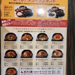 ふくふく パンチャンの家 - メニュー スンドゥブ ランチメニュー
