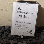 炭焼巧房　源 - 