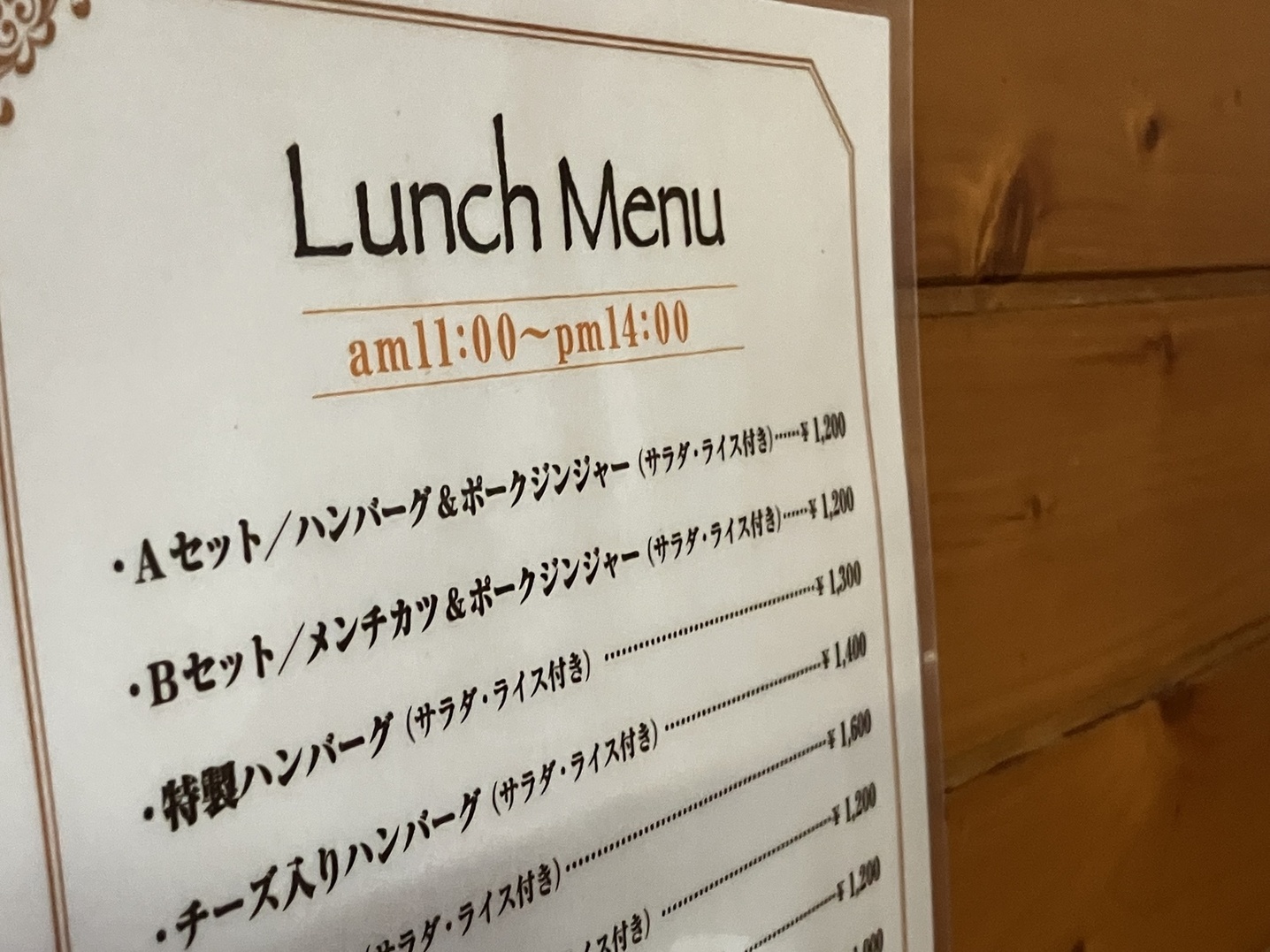 メニュー写真 : ポテト - 三ツ沢上町/洋食 | 食べログ