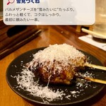 中目黒 とりまち - 