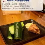 中目黒 とりまち - 