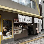 おむすび ごっつ食べなはれ 中目黒店 - 外観