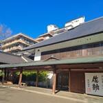 伝承千年の宿 佐勘 - 