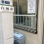 中延日本蜂蜜保存会 - 
